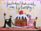 Silke Leffler Doppelkarte Geburtstag Torte